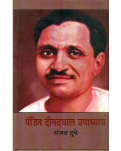 Pandit Deendayal Upadhyay 