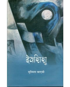 Deva Shishu