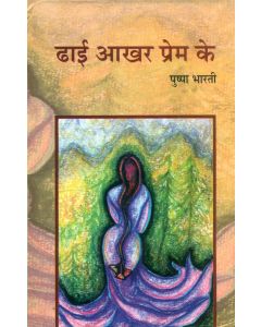 Dhai Aakhar Prem Ke 