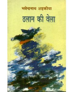 Dhalan Ki Vela 