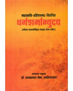 Dharmasarmabhyudaya