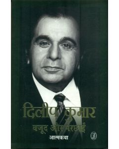 Dilip Kumar : Wajood Aur Parchhaien