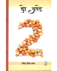 Do Anday 