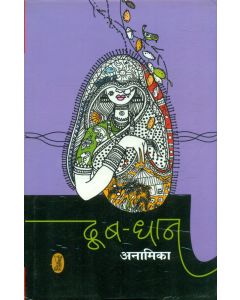 Doob-Dhan