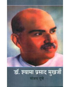Dr. Shyama Prasad Mukharji ( Jeevan Katha)