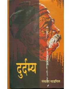 Durdamya 