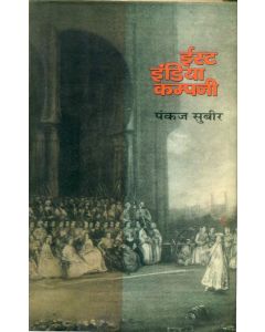 East India Company 