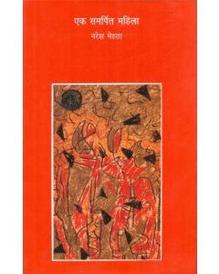 Ek Samarpit Mahila