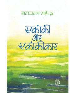 Ekanki Aur Ekankikar