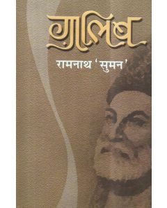 Ghalib
