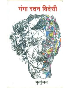 Ganga Ratan Bidesi