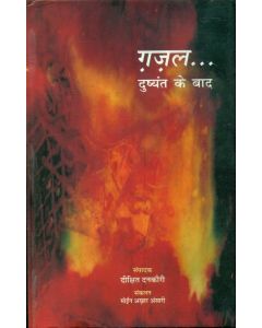 Gazal Dushyant Ke Baad 1