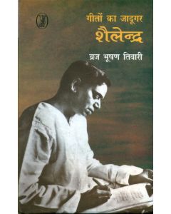 Geeton Ka Jadoogar : Shailendra