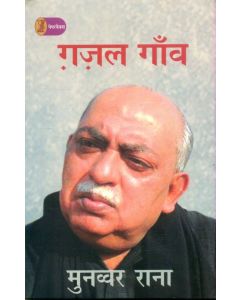 Ghazal Gaon 