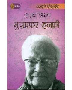Ghazal Jharna