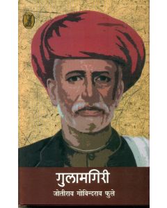 Gulamgiri