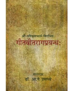 Gitavitaragaprabandhah