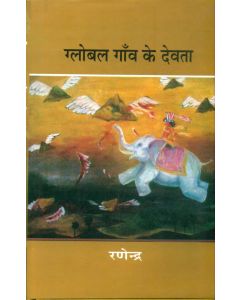 Global Gaon Ke Devta