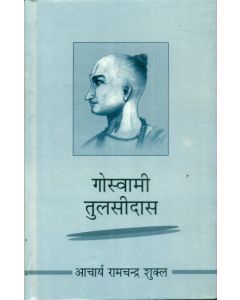 Goswami Tulsidas