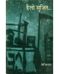 Halloo Sujit 