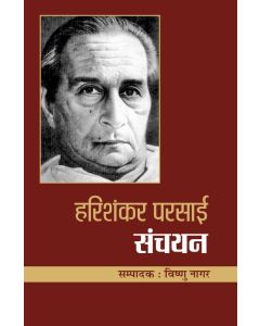 Harishankar Parsai Sanchayan 
