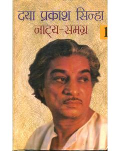Natya-Samgra (3 Volume Set)