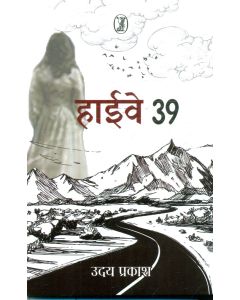 Highway 39