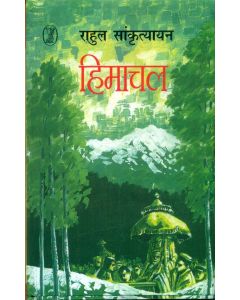 Himachal (2 Volume Set)