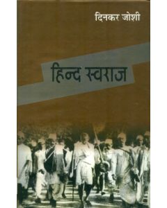 Hind Swaraj_Author Dinker Joshi