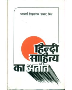Hindi Sahitya Ka Ateet -1 , 2 ( 2 Vol Set )