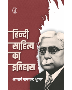 Hindi Sahitya Ka Itihas