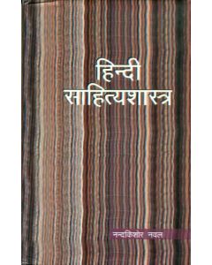 Hindi Sahityashastra 