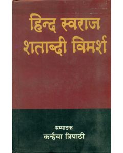 Hindi Swaraj Shatabdi Vimarsh