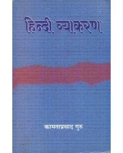 Hindi Vyakaran 