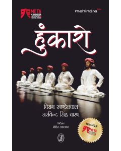 Hunkaro