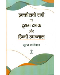 Ikkisavin Sadi Ka Doosra Dashak Aur Hindi Upanyas 