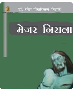 Mejar Nirala