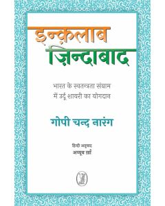 Inquilab Zindabad