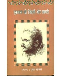 Iqbal Ki Zindagi Aur Shairi 