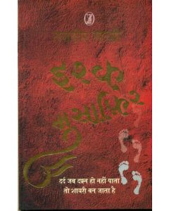 Ishq Musaafir 