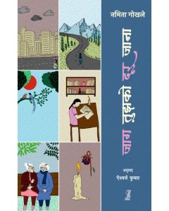 Jaag Tujhko Door Jaana