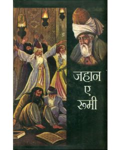 Jahan E Rumi