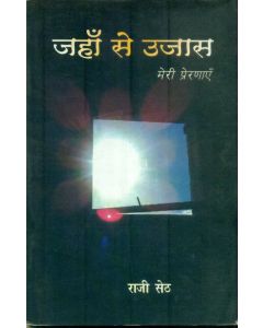 Jahan Se Ujas