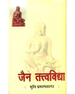 Jain Tattvavidya