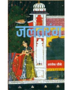 Jaltarang