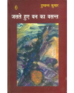 Jalte Hue Van Ka Vasant