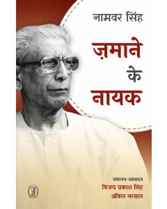 Zamane Ke Nayak