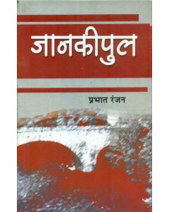 Jankipul
