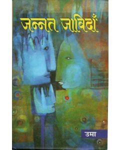 Jannat Javidan
