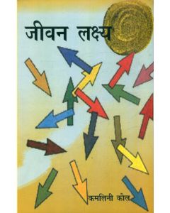 Jeevan Lakshya